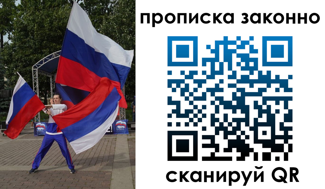 прописка паспорт в Торжоке
