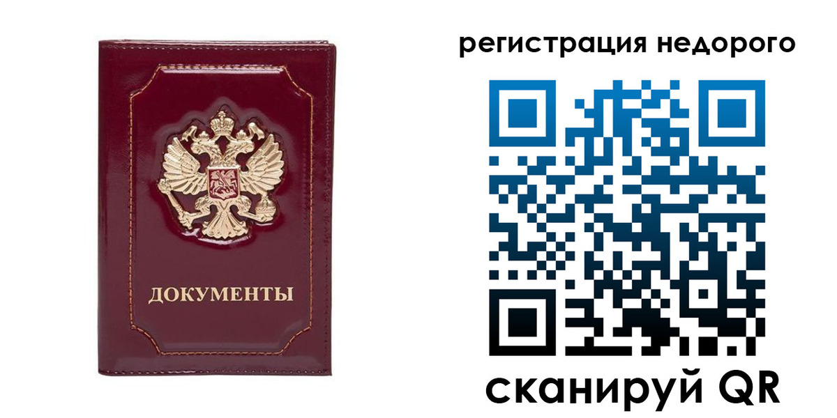 купить прописку в Торжоке