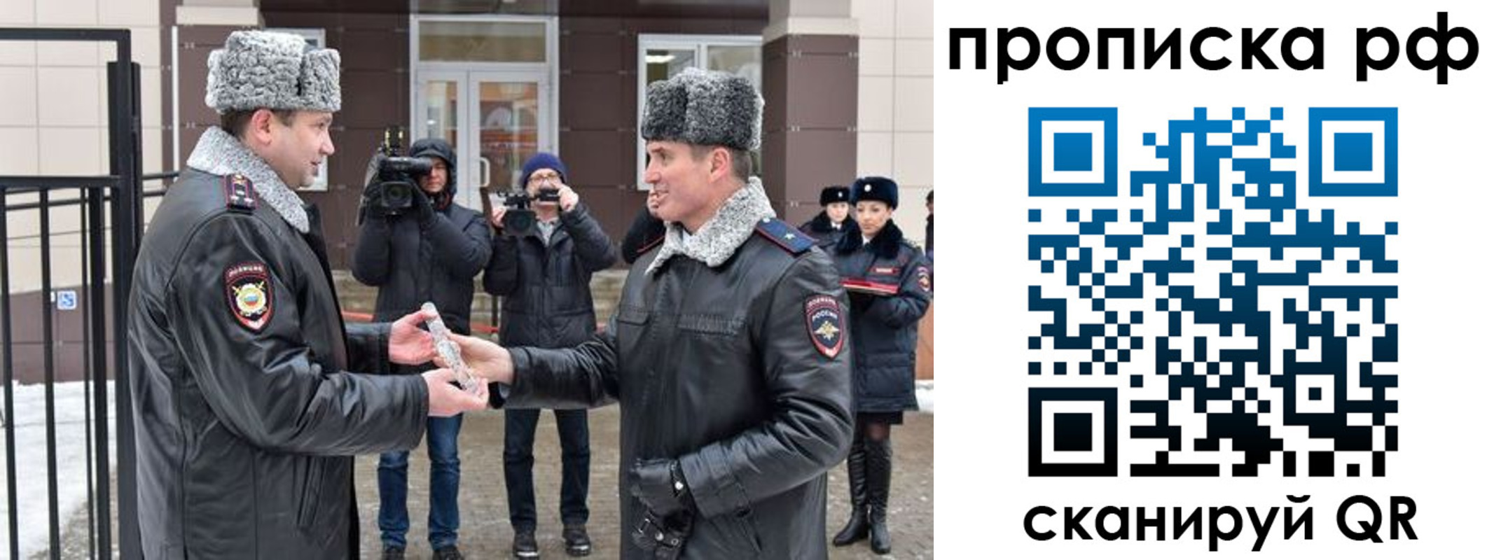 временная регистрация гарантия в Торжоке