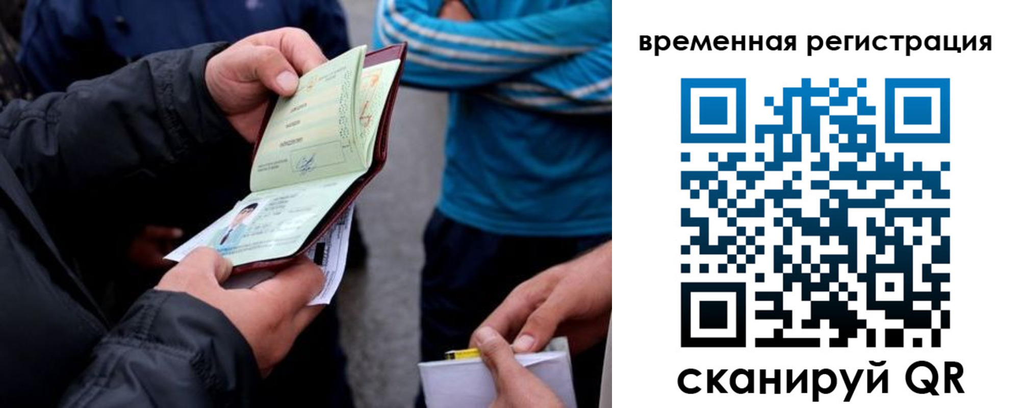 прописка иностранных граждан в Торжоке
