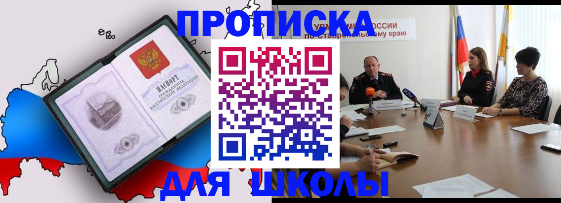 временная регистрация надежно в Торжоке