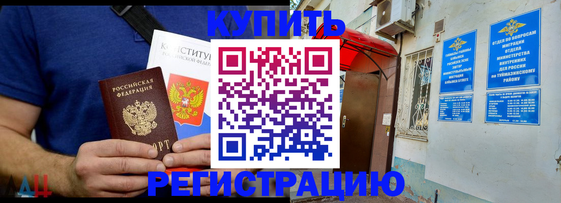 временная регистрация поиск в Торжоке