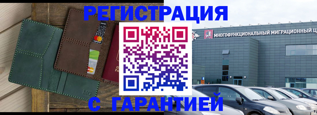 временная прописка в Торжоке