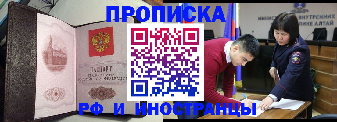 временная регистрация в квартире в Торжоке