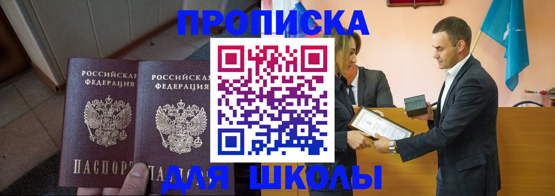 прописка для работы в Торжоке